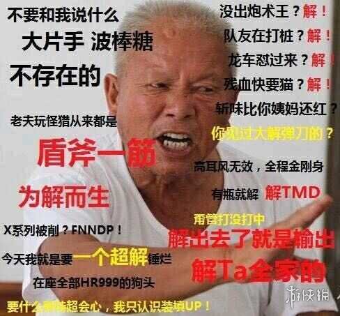 老夫玩猛汉就是解！《怪物猎人世界》武器人气调查