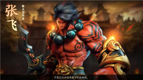 酷玩三国逐鹿中原《血染征袍》体验评测