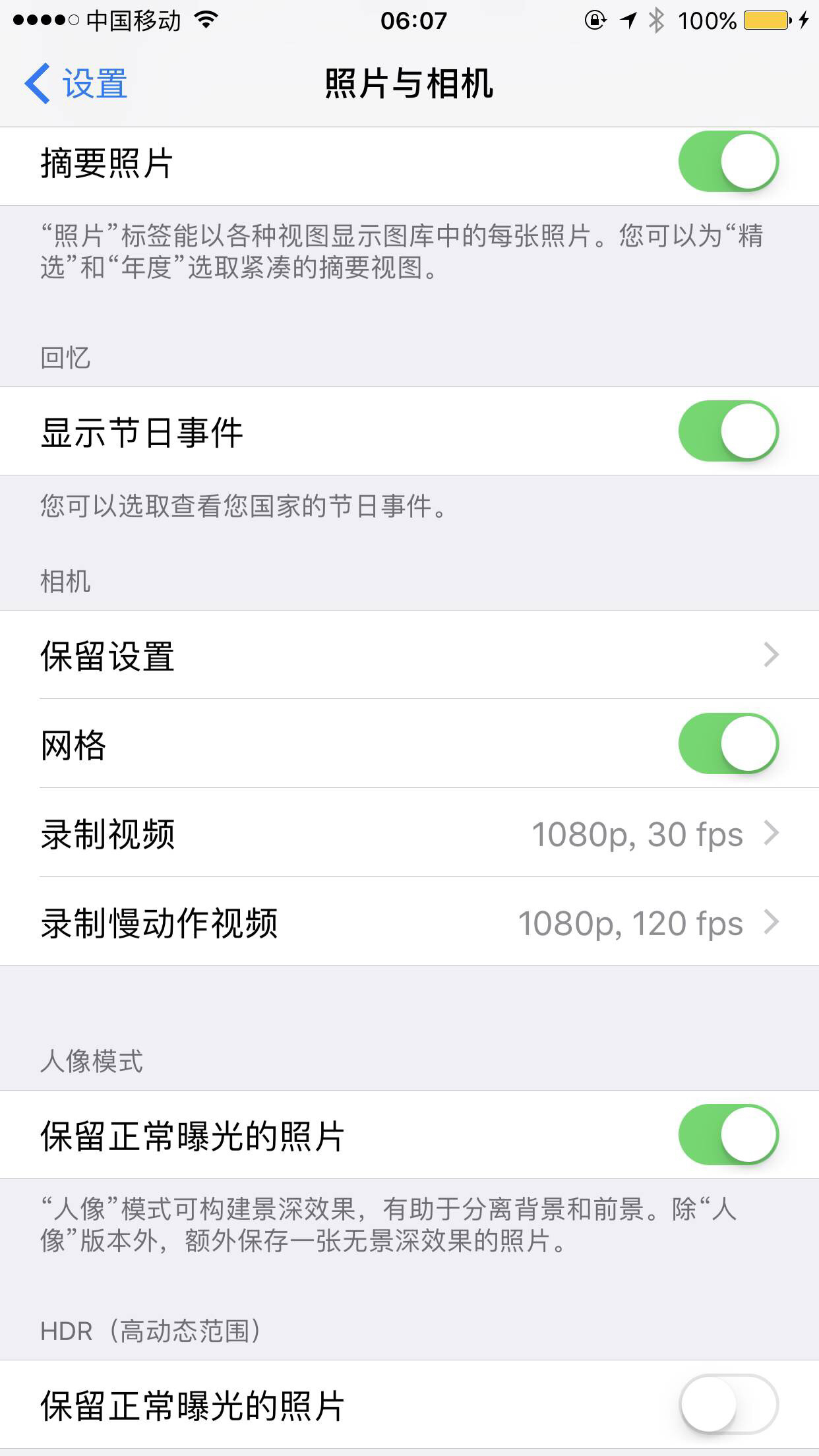 用好这七个功能，iPhone 拍照就能美出天际！