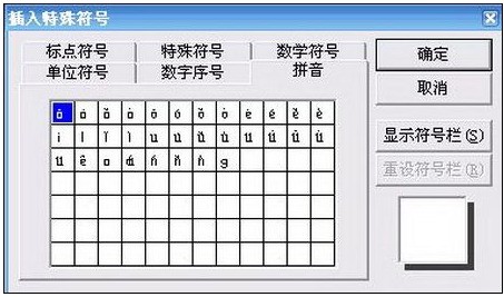 拼音怎么打声调（手机输入法拼音怎么打声调）-第1张图片-科灵网