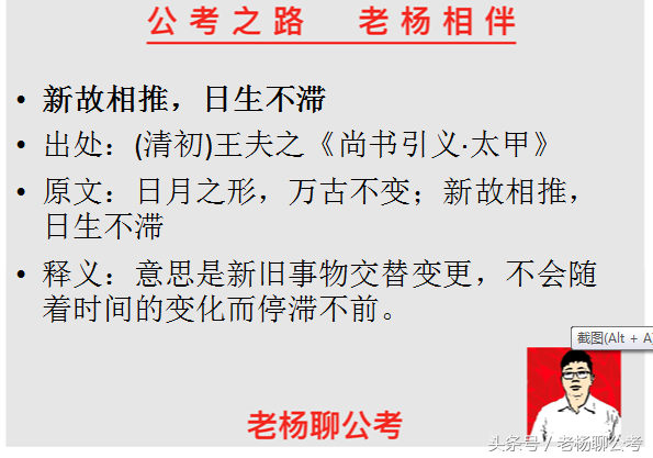 面试90+考生给的经验，原来名言警句在面试中应该这样用