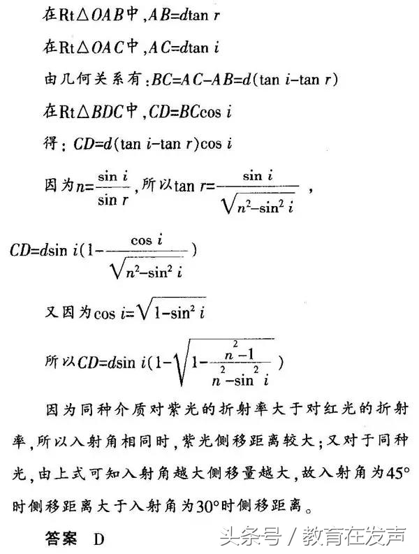 高中物理｜几何光学！