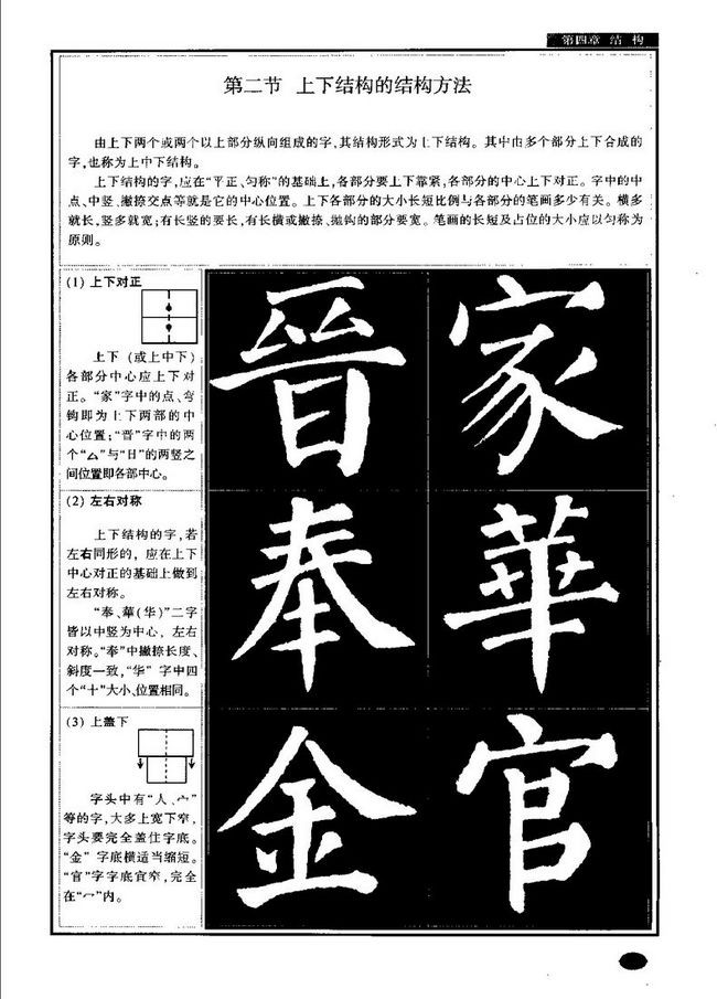 唐 颜真卿——楷书字帖教程（全71P）适合手机收藏