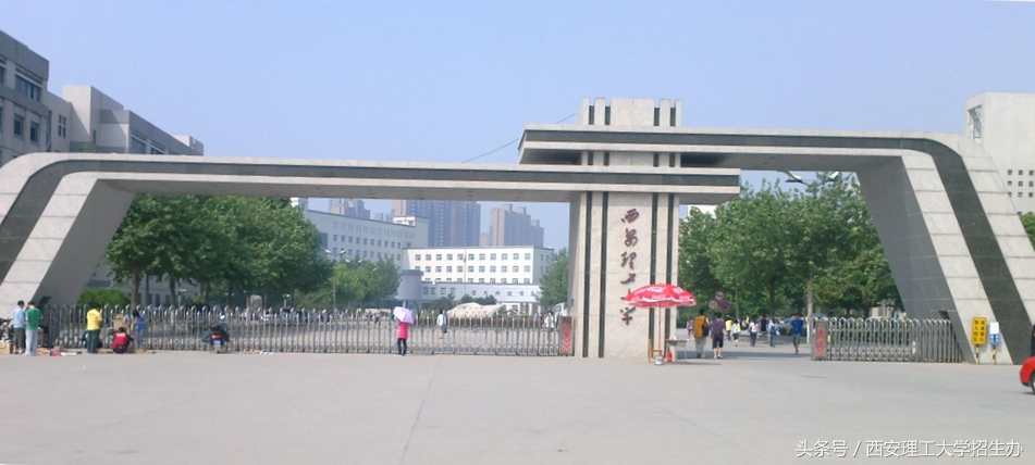 西安理工大学学科评估（高校学科竞赛评估结果）