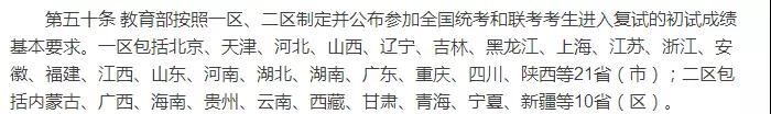 该了解的复试准备+17中医院校复试基本线