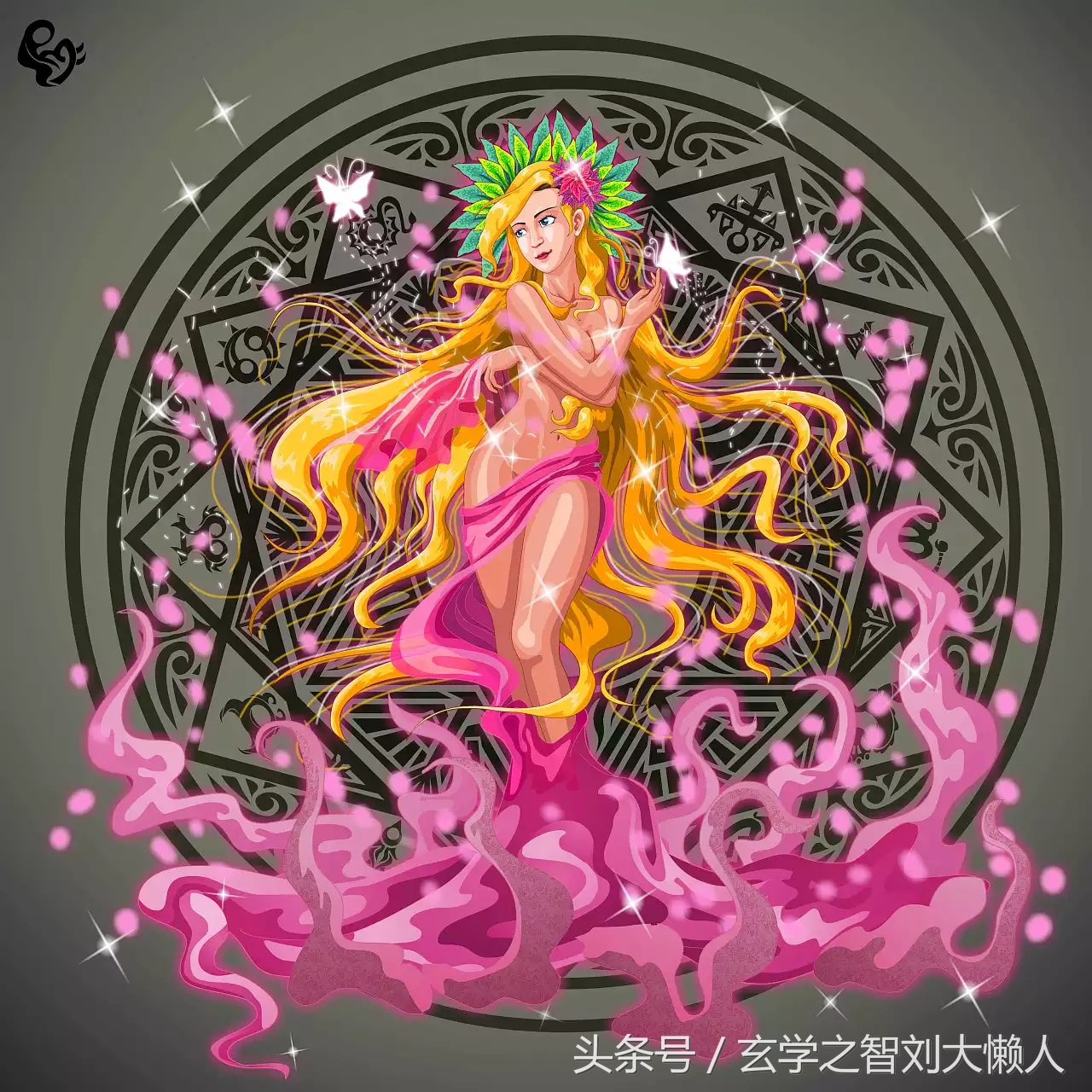 七政四余看姻缘