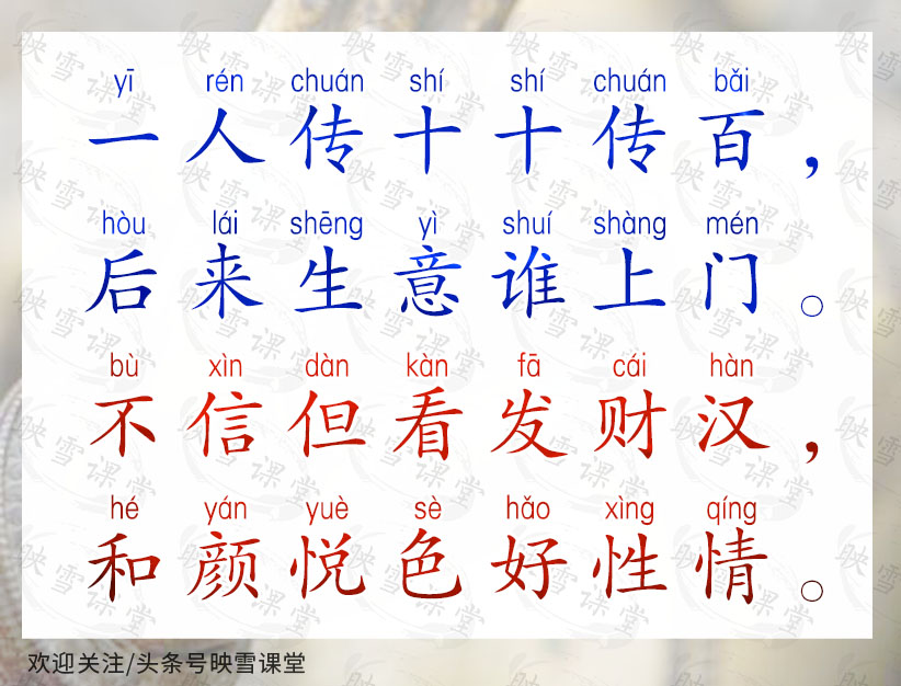 古人启蒙教材《教儿经》03：少年子弟江湖老、百样手艺百样好