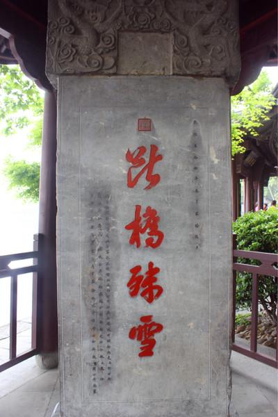 西湖之胜 晴不如雨 雨不如月 月不如雪 断桥残雪冷艳最销魂！