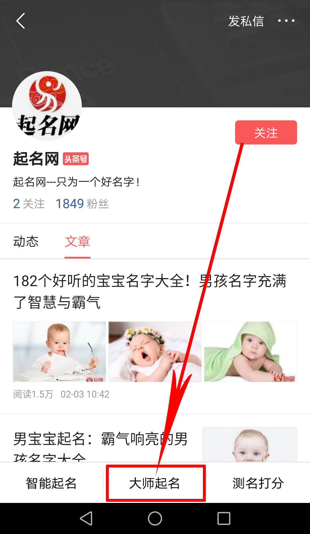 取小名技巧｜巧妙运用其中1个技巧，让孩子小名独特且个性！