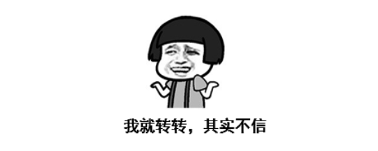 挖肾？偷孩子？扎针？这些老谣言今年过年咱不转！