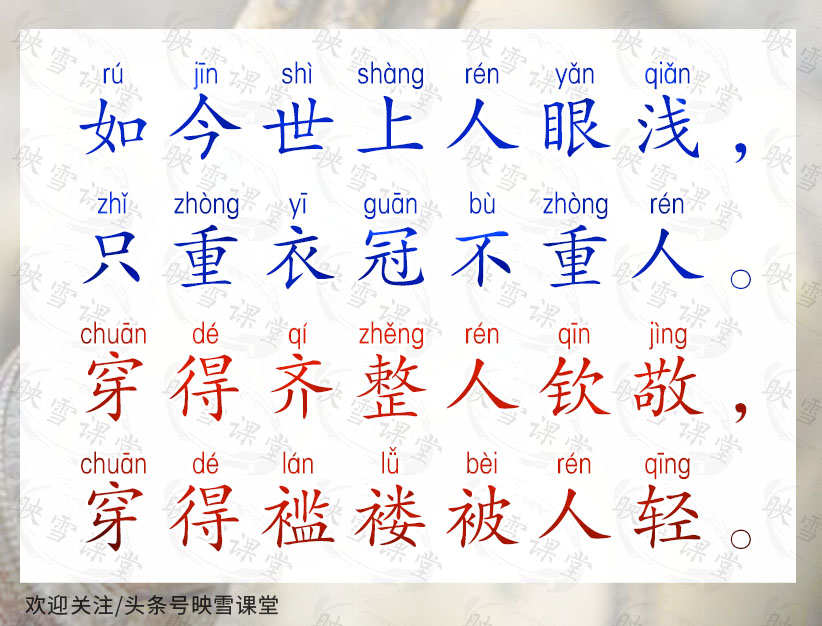 古人启蒙教材《教儿经》03：少年子弟江湖老、百样手艺百样好