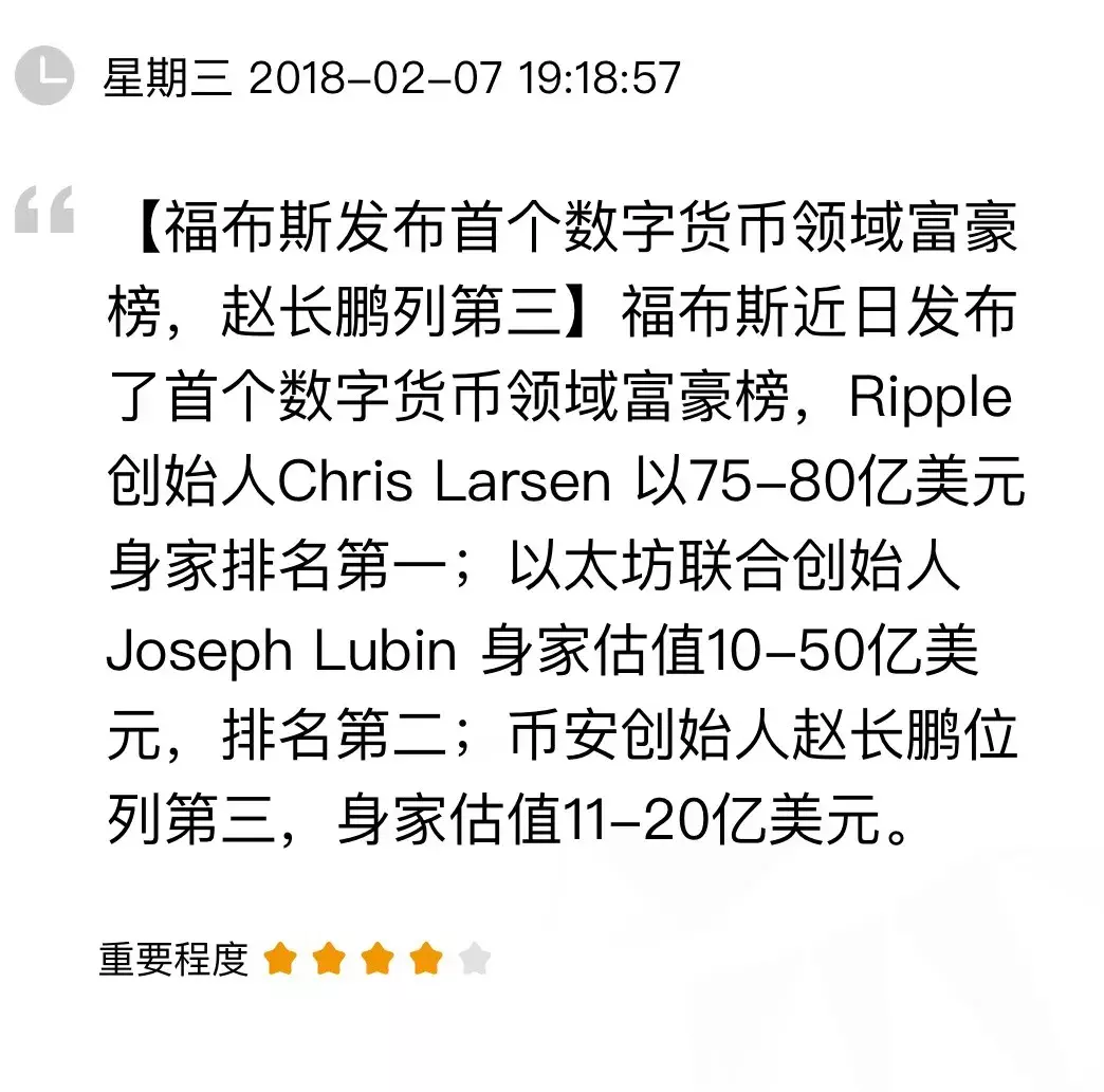 币圈大佬失踪：3月赚两亿收益数千倍，若未失踪将是币圈首富