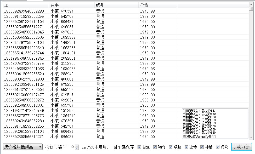 莱茨狗最新脚本刷狗软件 揭密莱茨狗刷狗技巧