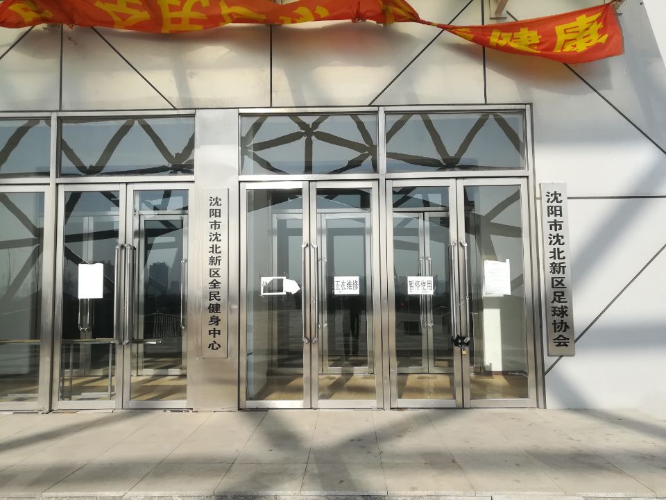 沈阳有哪些nba专卖店(坐落在沈阳的大“篮球”，开工建设时科比都来过)