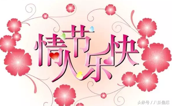 起对情人来说其实日日都是情人节,如果两个爱人相隔遥远也是一种痛苦!