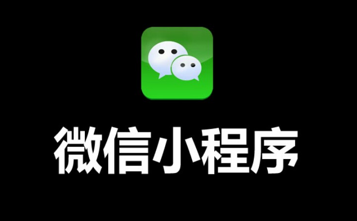 怎样才能完全卸载手机软件，Mini Program帮你实现