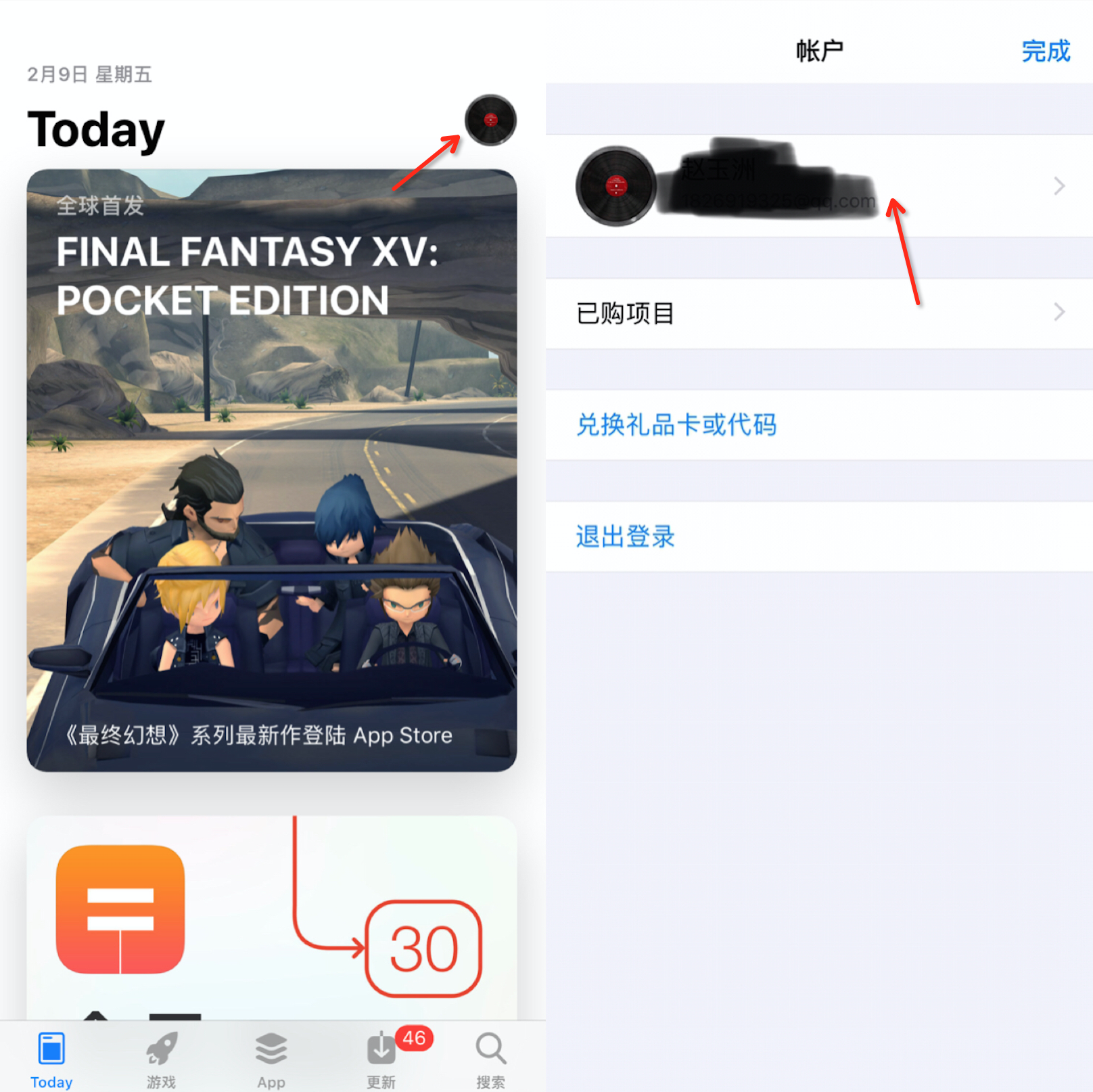 iphone怎么取消订阅自动续费（苹果手机如何取消订阅的自动续费）-第4张图片-科灵网