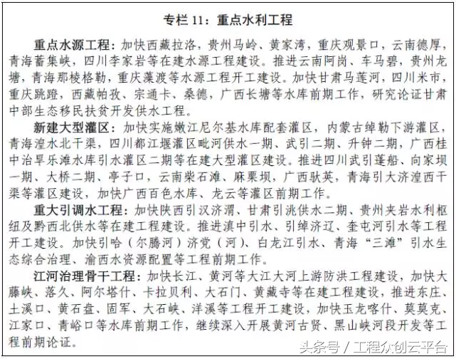 未来几年的西部是这样的！“西部大开发”重点工程名单公布