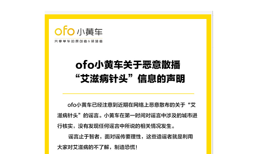 挖肾？偷孩子？扎针？这些老谣言今年过年咱不转！