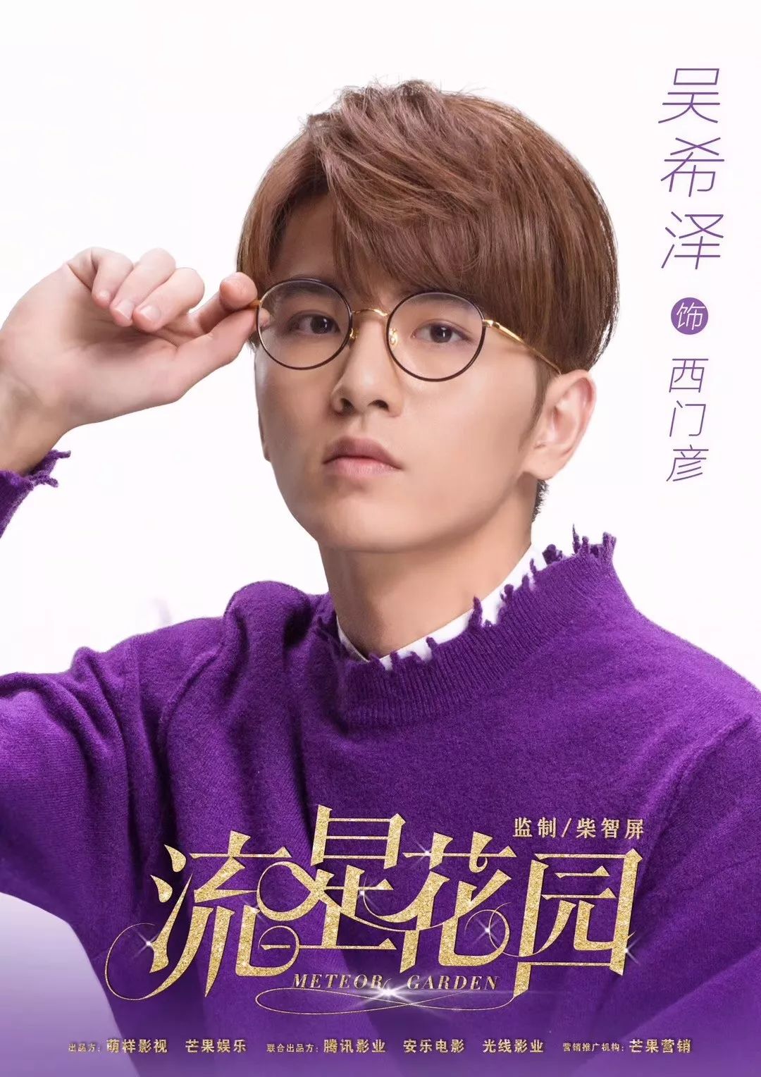 流星花园演员表(流星花园演员表第二部) - 盾灵网