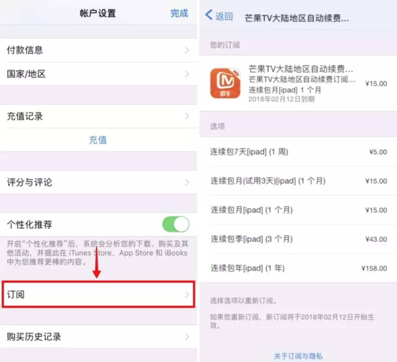 iphone怎么取消订阅自动续费（苹果手机如何取消订阅的自动续费）-第3张图片-科灵网