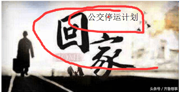 友情提示：冠县汽车站春节期间“运行计划”发布，当心回不了家啦