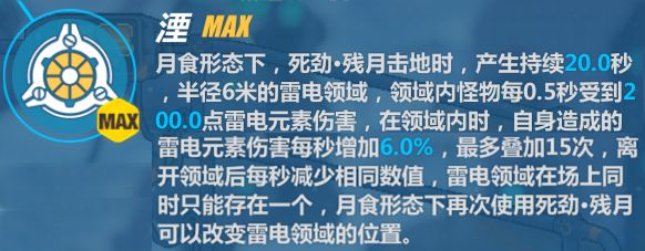 《崩坏3》2.1版本新角色符华「影骑士·月轮」实用攻略