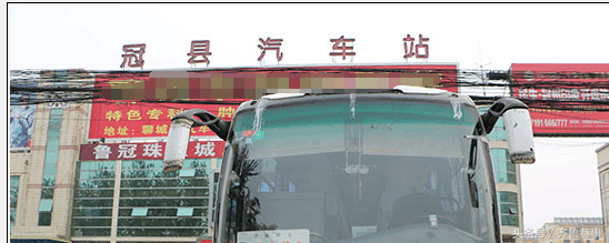 友情提示：冠县汽车站春节期间“运行计划”发布，当心回不了家啦