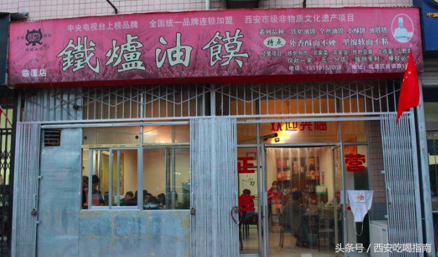 深藏在临潼馍界的三个神级存在 去苍蝇馆子吃这三个馍才算到临潼