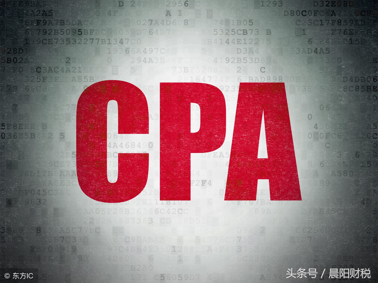 会计证书大盘点，哪个才是适合你的？哪个最有发展潜力？