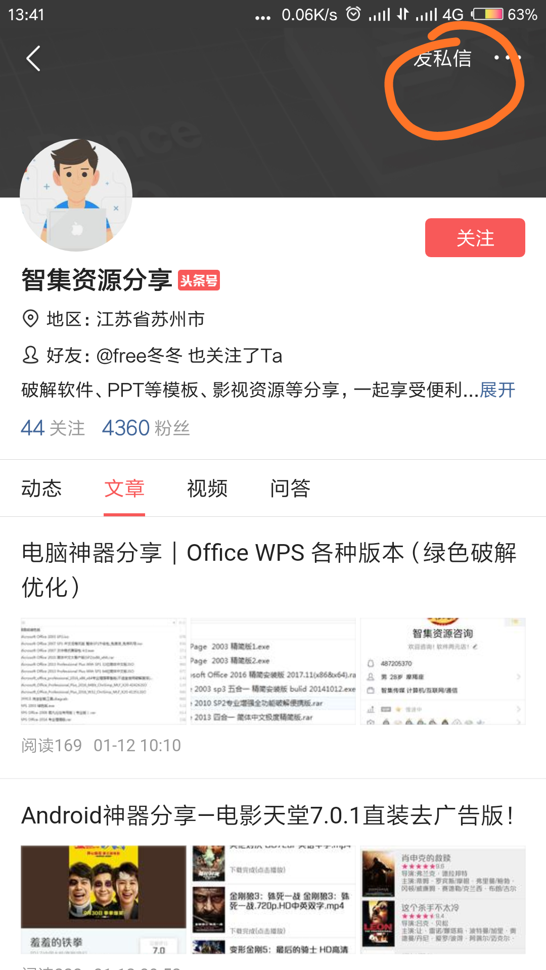 还在用盗版软件？Office 2016 简体中文正版批量授权版