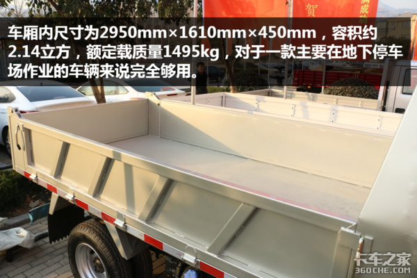 高度不足2.1米 载重量低于1.5吨 这么小的自卸车到底有啥用？