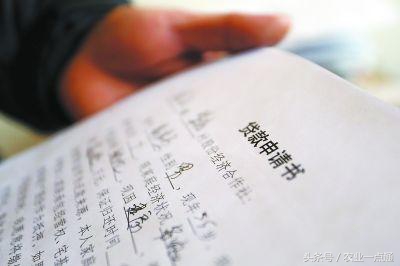 农民如何贷款,
