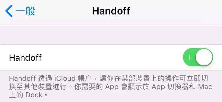 iOS中你可能不知道含义的几点设置