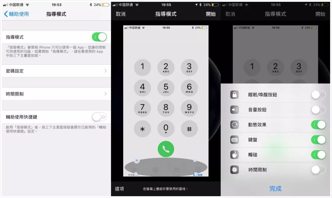 iOS中你可能不知道含义的几点设置