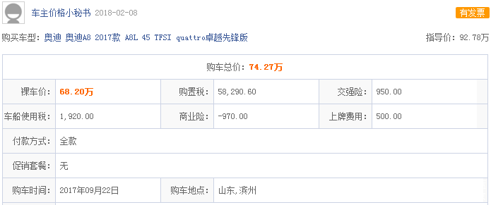 55TFSI quattro售9.7万欧元 奥迪A8L在华难逃以价换量
