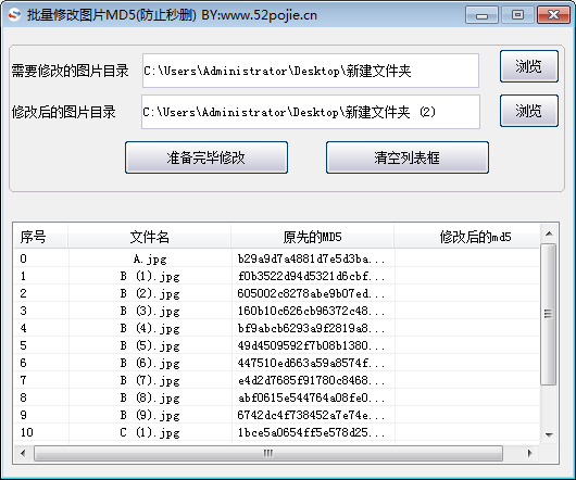 如何修改图片MD5，送给懂得合理使用它的人