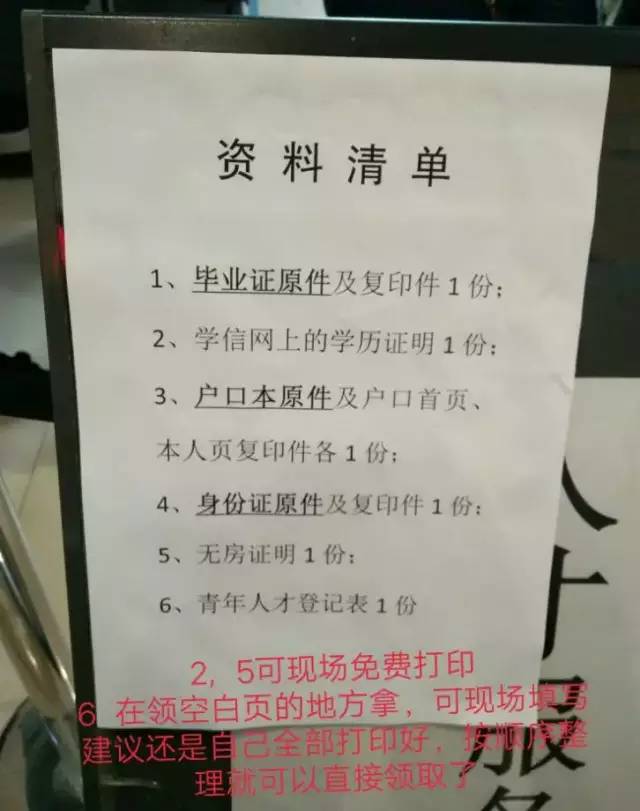 又变了！天府新区学历入户新增加这项材料以及居住登记不用愁了！