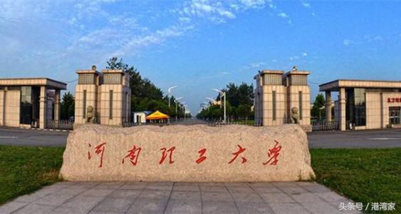 中部崛起，高校先行！细数我国河南省大学面面观！