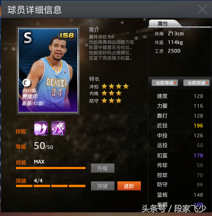 nba2kol里哪些能抓帽(2kol飞少新春特辑：现版本可抓帽球星大盘点，常操，勿6，且坐下)