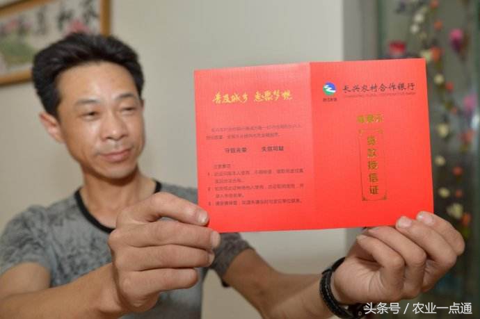 农民如何贷款,