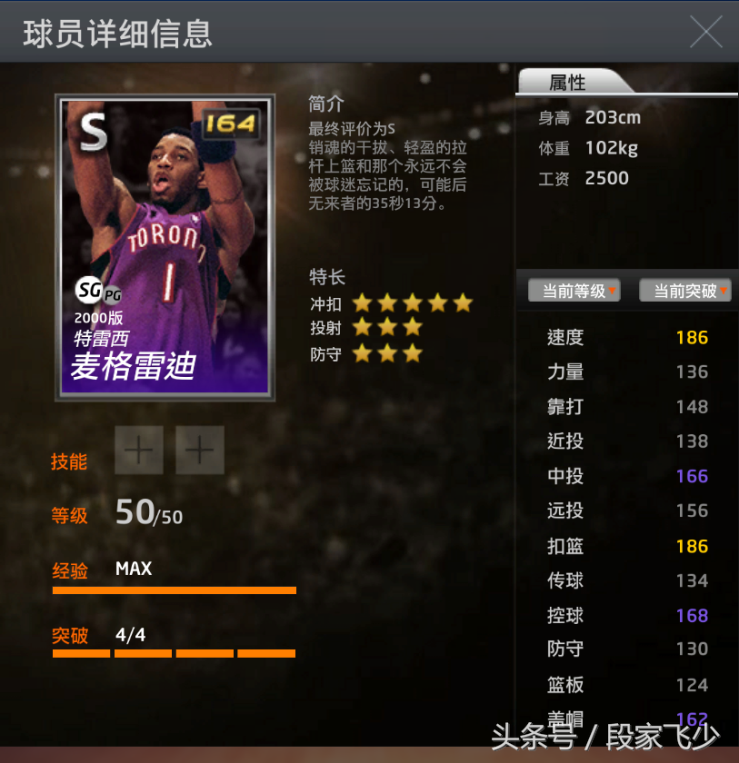 nba2k哪些球员可以抓帽(2kol飞少新春特辑：现版本可抓帽球星大盘点，常操，勿6，且坐下)