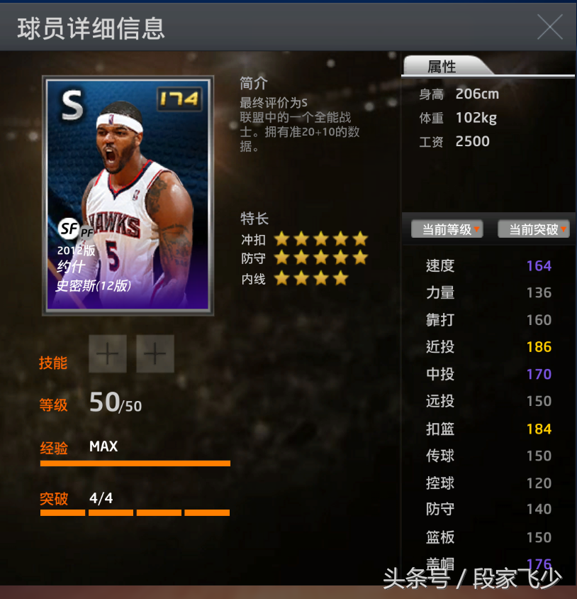 nba2k哪些球员可以抓帽(2kol飞少新春特辑：现版本可抓帽球星大盘点，常操，勿6，且坐下)