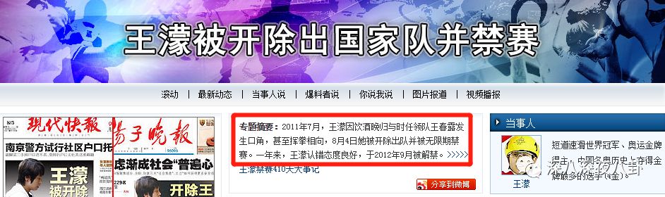 02年世界杯黑哨gif(冬奥会韩国裁判无耻吹黑哨，怕是忘了当年被天神王濛支配的恐惧)