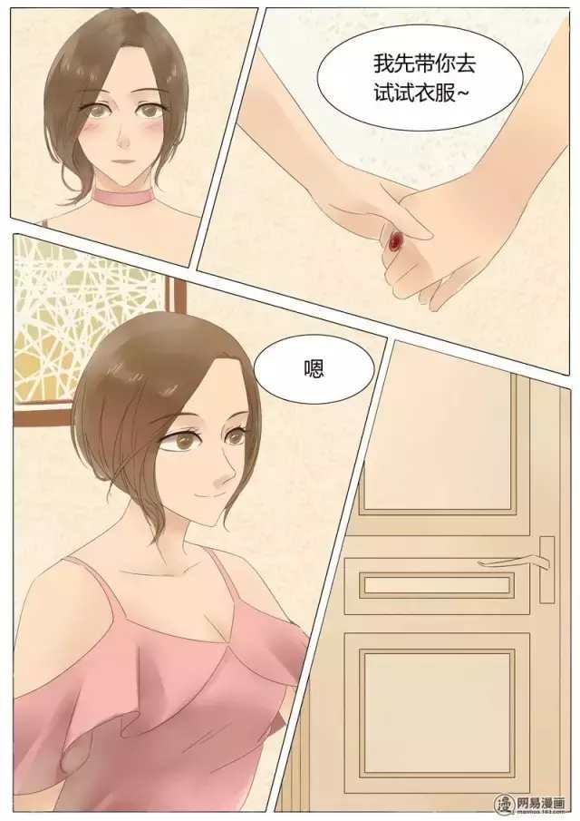 午夜诡谈漫《嫁衣》，还没穿婚纱的女生千万别看