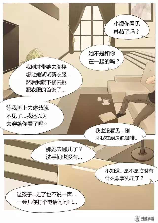 午夜诡谈漫《嫁衣》，还没穿婚纱的女生千万别看
