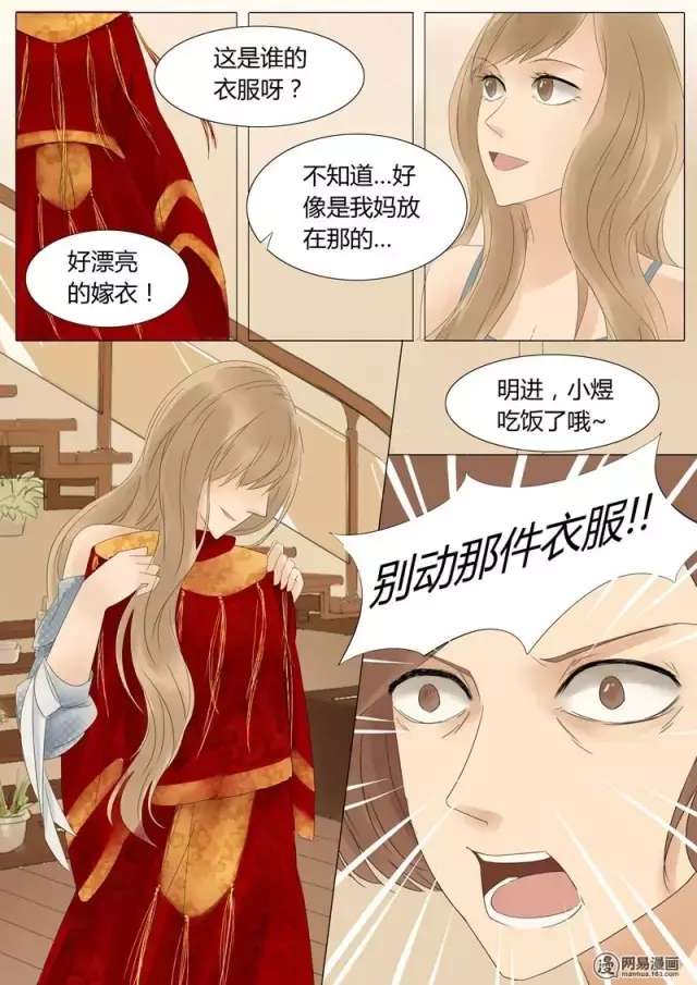 午夜诡谈漫《嫁衣》，还没穿婚纱的女生千万别看