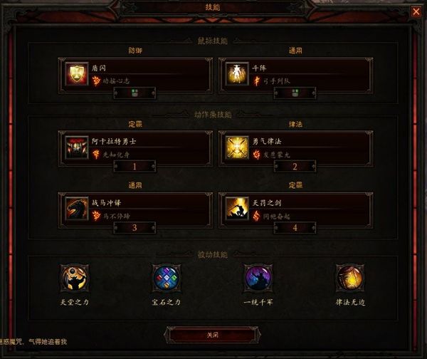 懒人日常专用玩法 暗黑3斗阵散件流圣教军