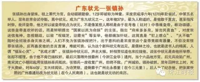 权威｜广东状元为何多出自佛山？最全“状元养成记”为你揭秘