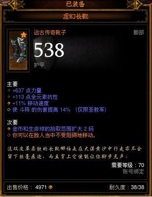 懒人日常专用玩法 暗黑3斗阵散件流圣教军